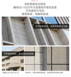 宝润达真石漆外墙保温装饰一体化板：高效节能的建筑材料创新