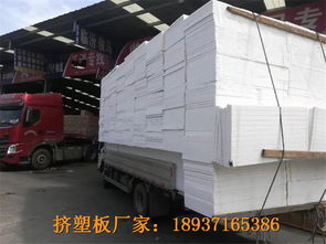 南阳社旗县XPS挤塑板厂家 专业生产与销售外墙保温建筑材料